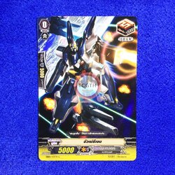 จัวเน่รีเจน