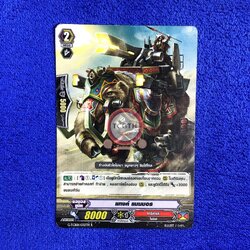 แทงค์ แมมมอธ