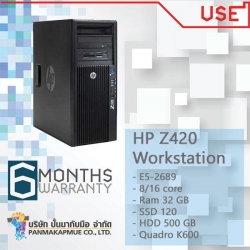 workstation สำหรับนักออกแบบ hp workstation Z420 คุณไม่ควรพลาด