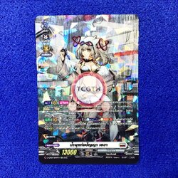 น้ำพุแห่งปัญญา เอวา