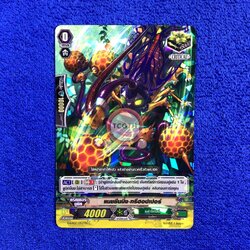 แมชชีนนิ่ง•ทรีฮอปเปอร์