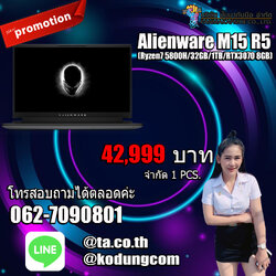 Notebook โน๊ตบุ๊ค สเปคแรง สำหรับเล่นเกม ทำงาน Alienware M15 R5 - 15.6 inch
