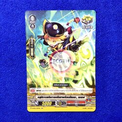 อสุนิบาตแห่งการกลับมาพร้อมชัยชนะ, เรเซฟ