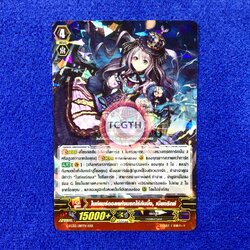 ไนท์แมร์ดอลแห่งนรกไร้ก้นบึ้ง, เบียทริกซ์