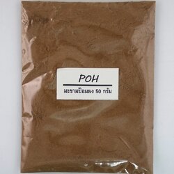 มะขามป้อมผง (Indian Gooseberry Powder) - 50 กรัม