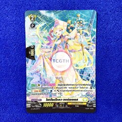 โฟร์ไซด์โกลว•ซอเซอร์เรส