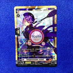 ไดร์ฟูลดอลแฝด ลาลามิ