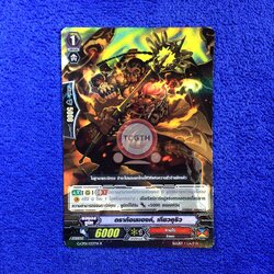 ดราก้อนมองค์, เกียวคุริว