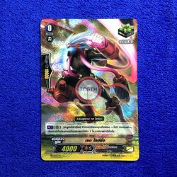 เรด•ไลท์นิ่ง