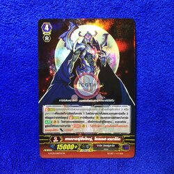 เทพมารผู้ยิ่งใหญ่, โซลเลส•เดมาโก๊ก