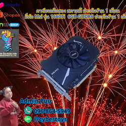 การ์ดจอมือสอง สภาพดี ประกันร้าน 1 เดือน ยี่ห้อ Msi รุ่น 1660Ti 6GB GDDR6 ประกันร้าน 1 เดือน