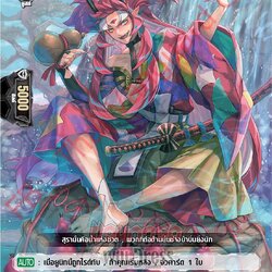 ลุ่มหลงในสุรา มารนินจา โชวโจวโดจิ