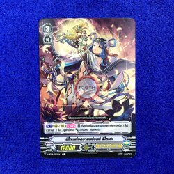 มิโกะแห่งความแน่วแน่ จิโตเสะ