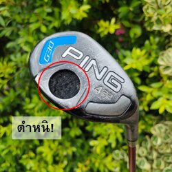 HYBRID 4 PING G30 องศา 22 ก้าน HD 4Q RED TIE FLEX S สภาพลอยเยอะ ตัวถ่วงน้ำหนักหลุด แต่ตีดีมากๆ ก้านโมราคาแพง แค่ก้านก็เกินคุ้ม ใครเล่น PING หรืออยากลองตี จัดราคาแบบพิเศษ