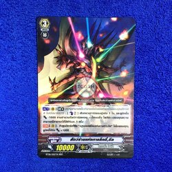 สัตว์ร้ายแห่งกาแล็คซี่, ซีล