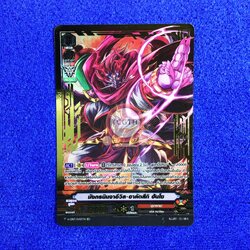 มังกรนินจาอีวิล•อาคัตสึกิ ฮันโซ - ปั๊มทอง