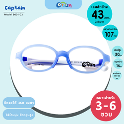 Orion (CAPTAIN) Size 43 | 9001-C03 Paradise