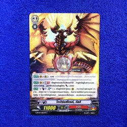 ไวเวิร์นสไตรค์, กัลกี