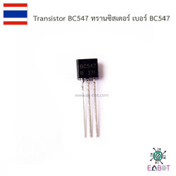 Transistor BC547 ทรานซิสเตอร์ เบอร์ BC547