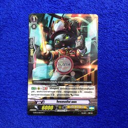 โพรเทกทีฟ•แคท