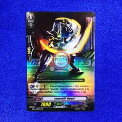 เดทอาร์มี่ บิชอป