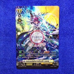 ดาบสวรรค์แห่งความเจิดจรัส ออลเดน