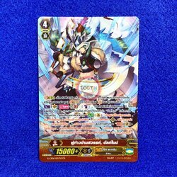 ผู้ก้าวข้ามสวรรค์, อัลท์ไมน์