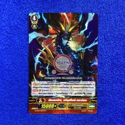 มังกรทมิฬ, อนิมุสไพล์•ดราก้อน