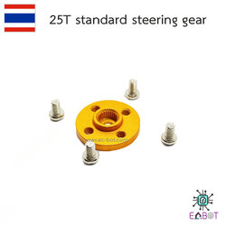 Servo Small disc 25T standard steering gear universal metal steering wheel robot special MG995 MG996 สีทอง