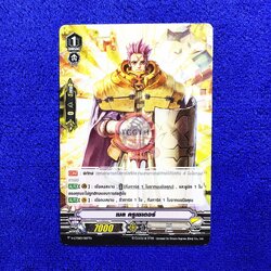 เมล ครูเซเดอร์