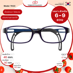 แว่นสายตาเด็กTomato Glasses TKCC6 size 46 Navy