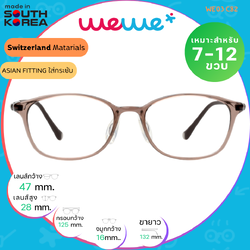 กรอบแว่นเด็ก WEWE รุ่น WE03 Col.08 Light Warm Grey