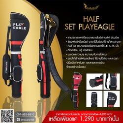 HALF SET PLAYEAGLE PE-0135