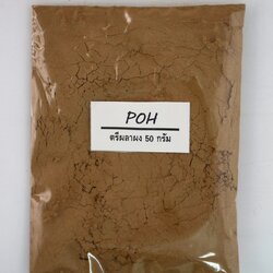 ตรีผลาผง - 50 กรัม