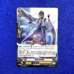 ดีมด์•แองเจิล