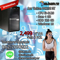 Acer Verirton M4610G MT คอมพิวเตอร์ตั้งโต๊ะ มีประกัน