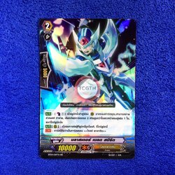 บลาสเตอร์ เบลด สปิริต