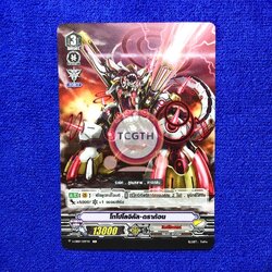 โทโปโลจิคัล•ดราก้อน