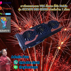 การ์ดจอแสดงผล VGA มือสอง ยี่ห้อ Nvidia รุ่น GTX1070 8GB GDDR5 ประกันร้าน 1 เดือน