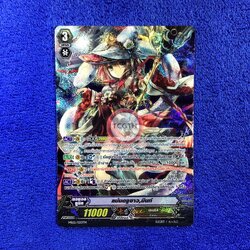 แม่มดงูขาว,มินท์