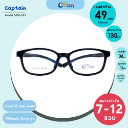 Orion (Captain) Size 49 | 9018-C03 สีดำ