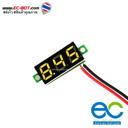 ดิจิตอลโวลต์มิเตอร์ เช็คแรงดันไฟฟ้า 3-40V ขนาด 0.36inch (สีเหลือง)
