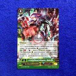 ความมืดที่ส่องสว่างในจุดจบ, ลักซ์คารีน่า