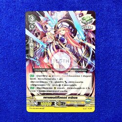 ทรานเซนด์ดิไวเดอร์ คาซิเอล