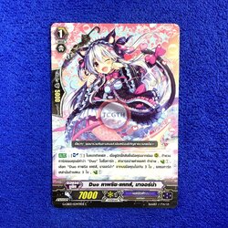 Duo คาพริซ•แคทส์, มาจอร์น่า