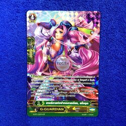 เทพธิดาแห่งผ้าทอลายเฉียง, แท็กอุต