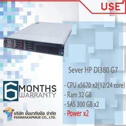 Sever HP Dl380 G7 cpu แรง hdd เร็ว แรมเยอะ