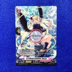 ความโหยหาอันไม่มีจริง บัลเอล