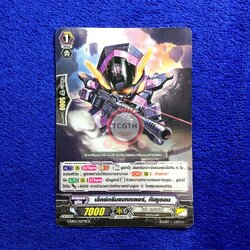 เอ็กซ์ตรีมแบททเลอร์, กันซูดอน