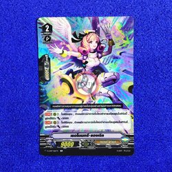 เธอโมเมทรี•แองเจิล